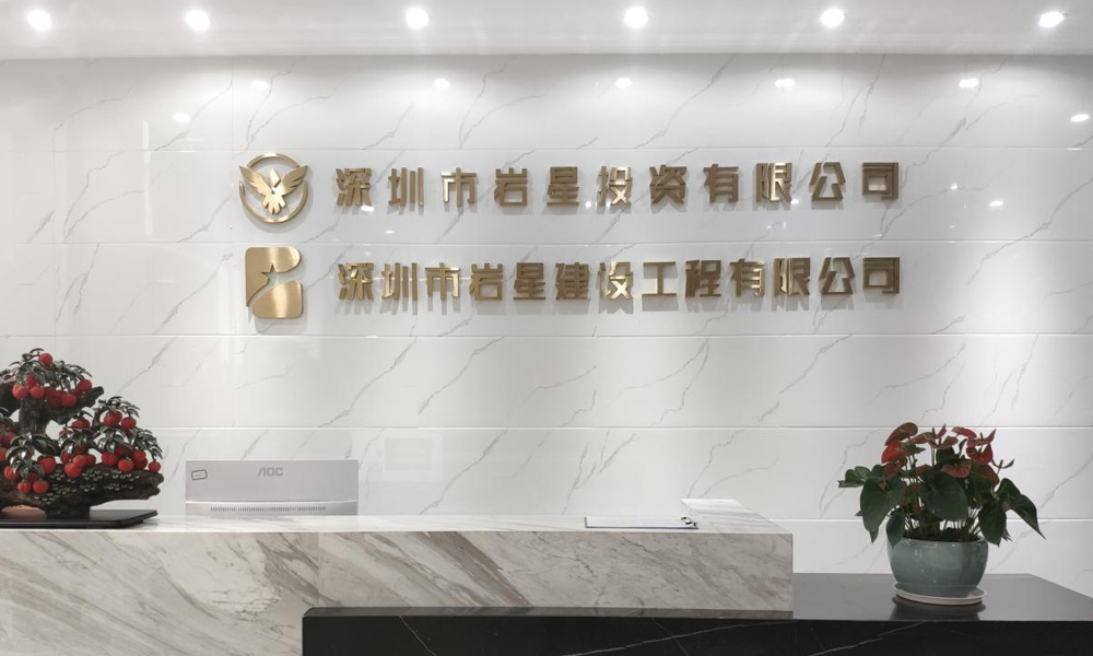 深圳巖星建設(shè)博物館100計(jì)劃插圖(4) 深圳巖星建設(shè)博物館100計(jì)劃插圖(4)