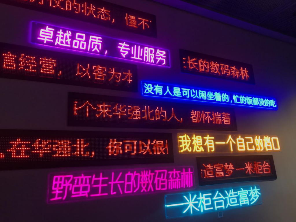 巖星之聲 | 巖星尋夢(mèng)華強(qiáng)北,共慶五一佳節(jié)插圖(10) 巖星之聲 | 巖星尋夢(mèng)華強(qiáng)北,共慶五一佳節(jié)插圖(10)