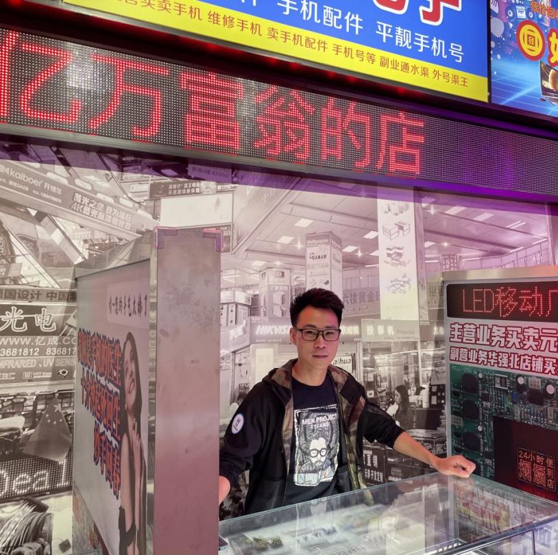 巖星之聲 | 巖星尋夢(mèng)華強(qiáng)北,共慶五一佳節(jié)插圖(9) 巖星之聲 | 巖星尋夢(mèng)華強(qiáng)北,共慶五一佳節(jié)插圖(9)