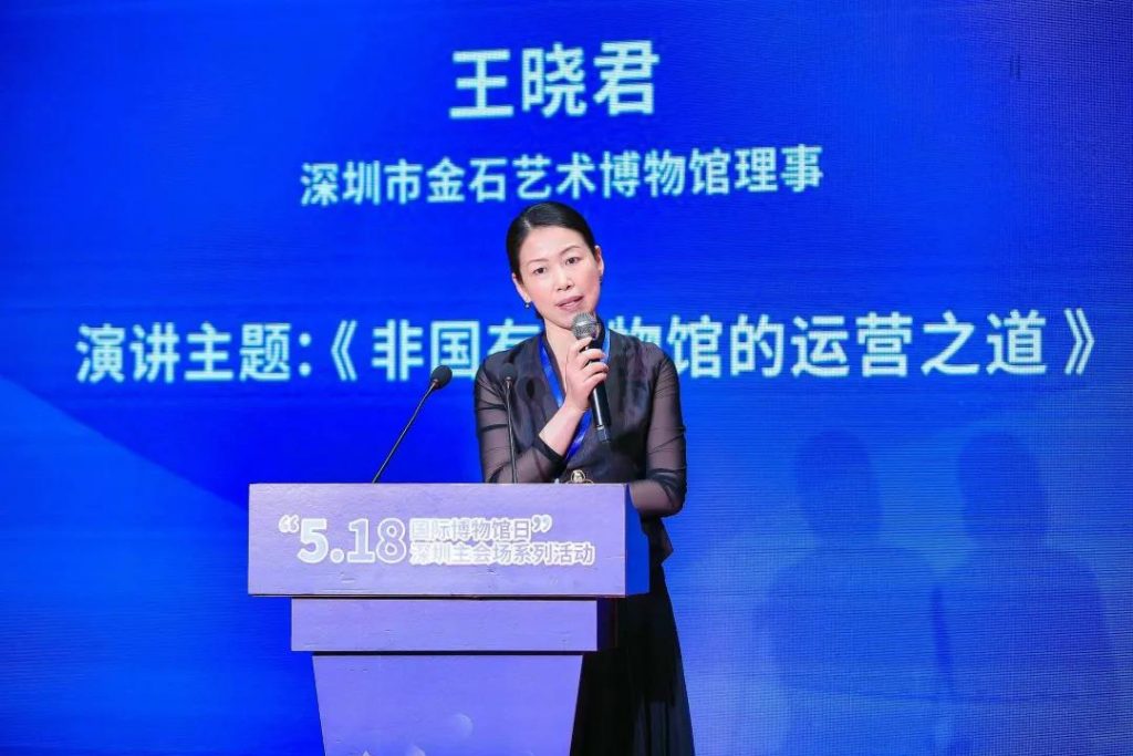 巖星之聲 | 重游“5.18國際博物館日”深圳主會場,精彩瞬間回顧插圖(6) 巖星之聲 | 重游“5.18國際博物館日”深圳主會場,精彩瞬間回顧插圖(6)