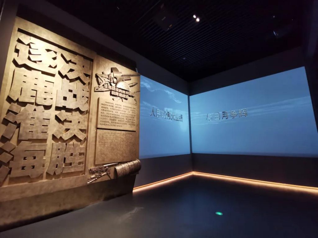 轉(zhuǎn)載 | 淮海戰(zhàn)役紀念館:追逐紅色印記 傳承革命精神插圖(2) 轉(zhuǎn)載 | 淮海戰(zhàn)役紀念館:追逐紅色印記 傳承革命精神插圖(2)